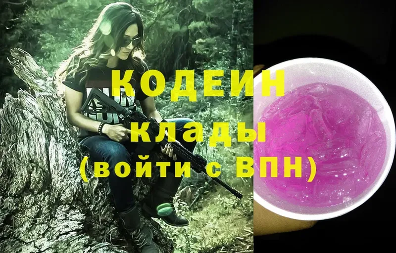 shop клад  сколько стоит  Чекалин  Кодеиновый сироп Lean Purple Drank 