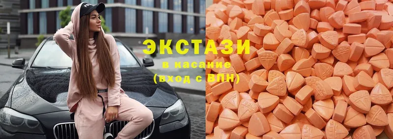 Ecstasy 280 MDMA  Чекалин 