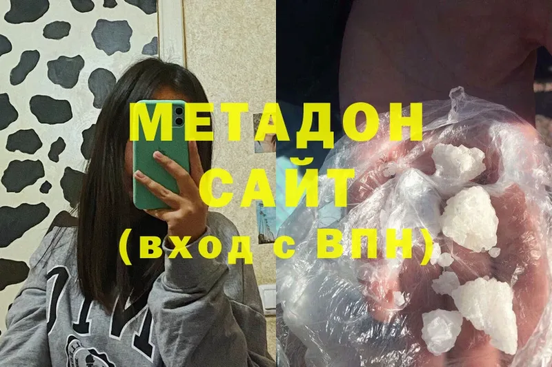 мега ССЫЛКА  Чекалин  МЕТАДОН мёд  купить наркотики сайты 